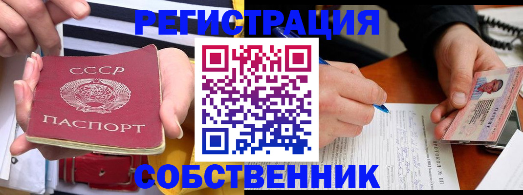 прописка ребенка в Юже