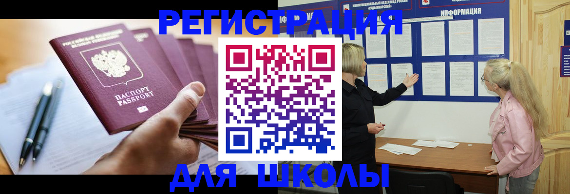 прописка для кредита в Юже