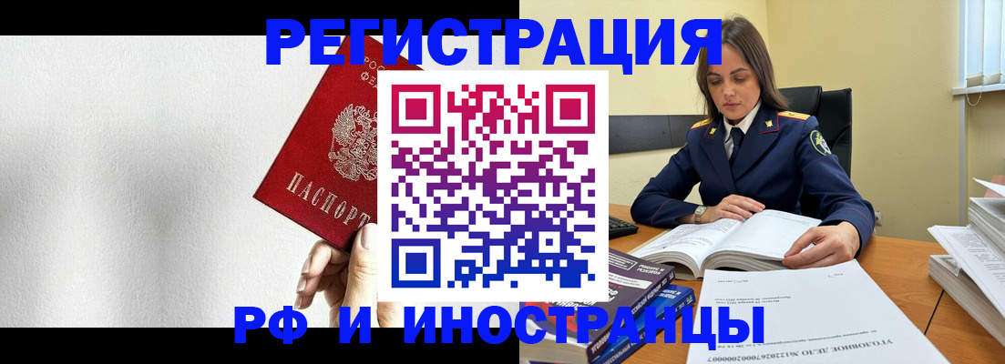 прописка для кредита в Юже