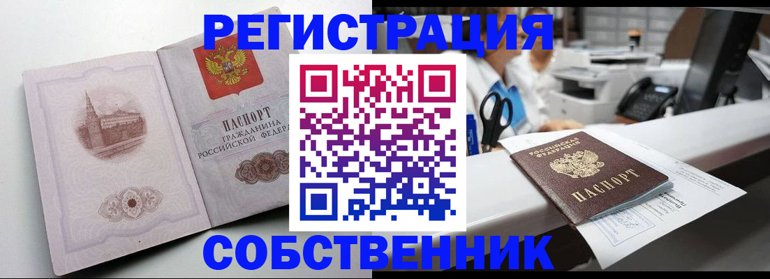 прописка законно в Юже