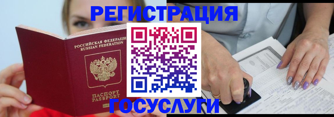 прописка гарантия в Юже