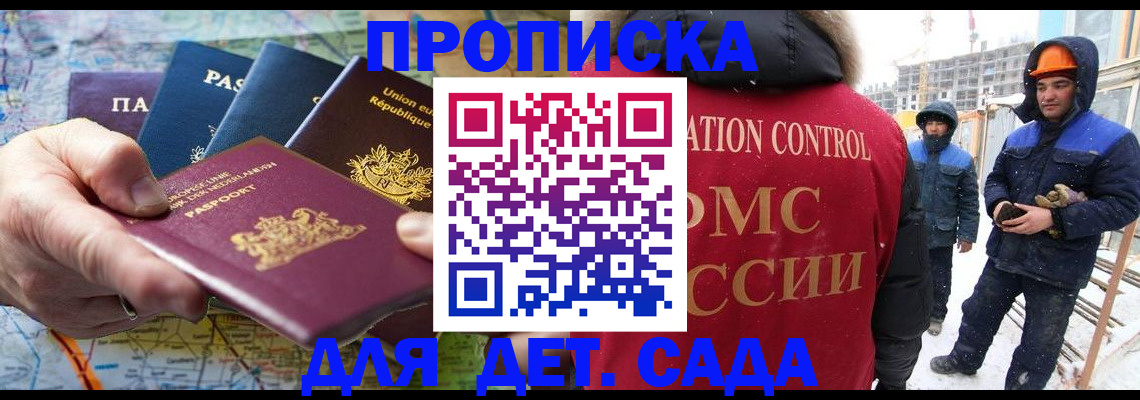 где прописаться в Юже