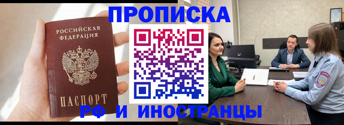 временная регистрация поиск в Юже